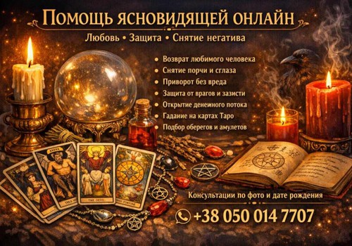 Девочки Гадание онлайн