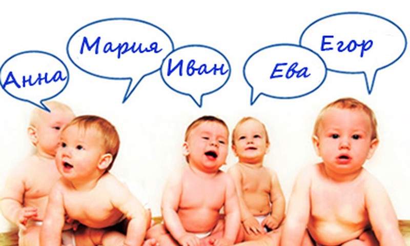 НАТАША: Как выбрать имя для будущего ребёнка?