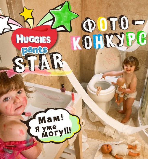 КОНКУРС КОЛЛАЖЕЙ Huggies little star: победитель третьей недели...