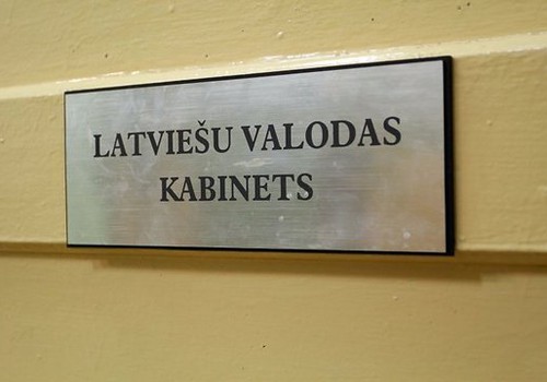 У выпускников будет единый экзамен по латышскому языку