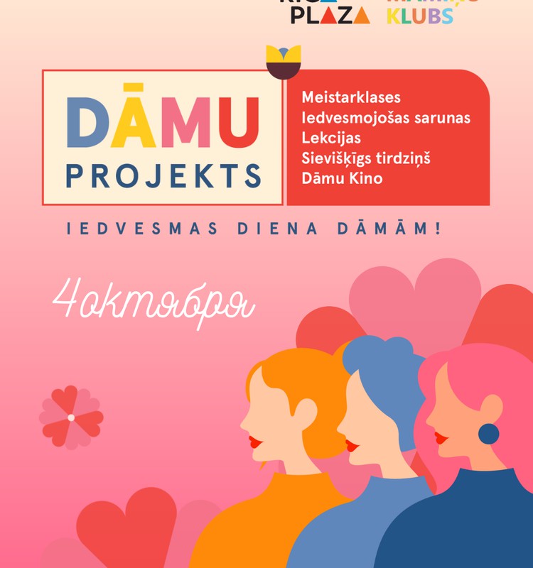 Дамский проект возвращается: вдохновляющее событие в Rīga Plaza 4 октября