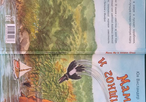 Книжный клуб: Мама Му и гонщик Кракс