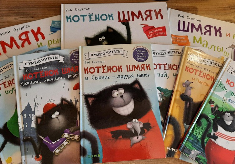 Книжный клуб: "Котенок Шмяк"
