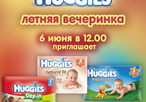 Открываем летний сезон с Huggies®!