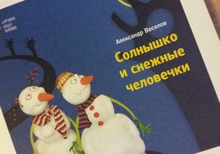 Наш первый опыт посещения Кукольного театра