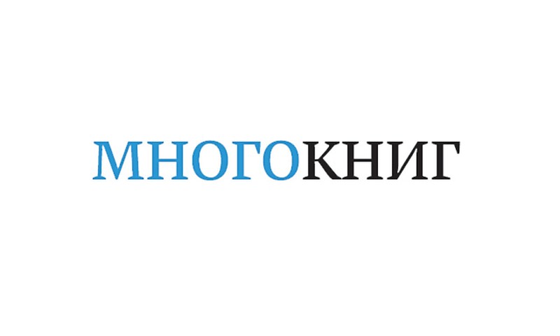 MNOGOKNIG, спасибо за много книг и приятную находку!
