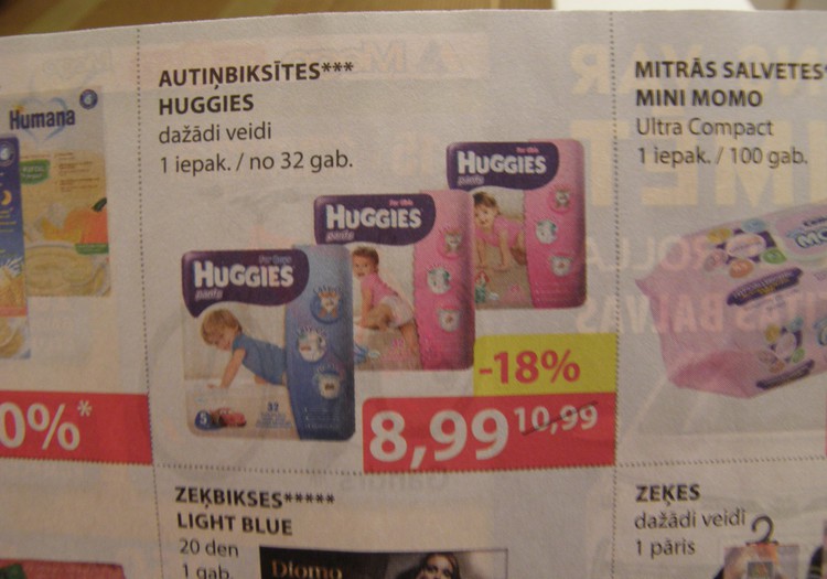 Лучшие цены на Huggies pants - в МЕГО!