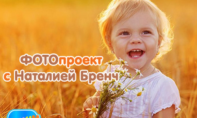 ФОТОпроект "Утро вечера мудренее": итоги