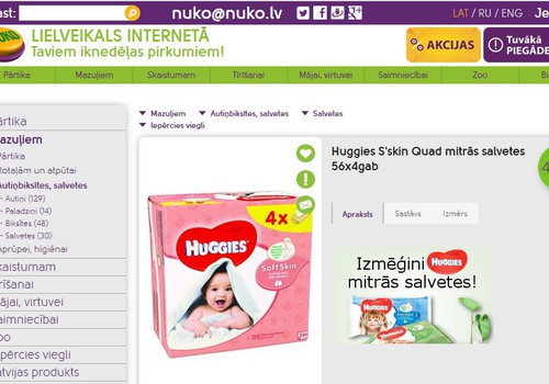 Покупайте Huggies в NUKO - доставка по Риге бесплатная!