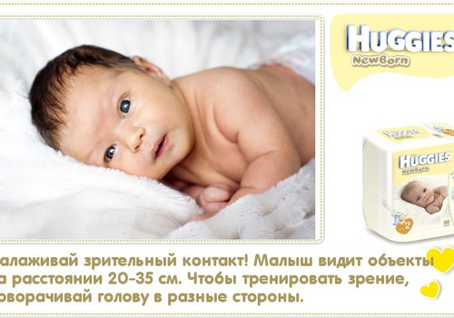 КОЛЛАЖ: 2-я неделя с Huggies® Newborn!