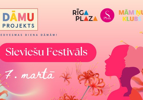 Открыта регистрация на Женский фестиваль 7 марта!