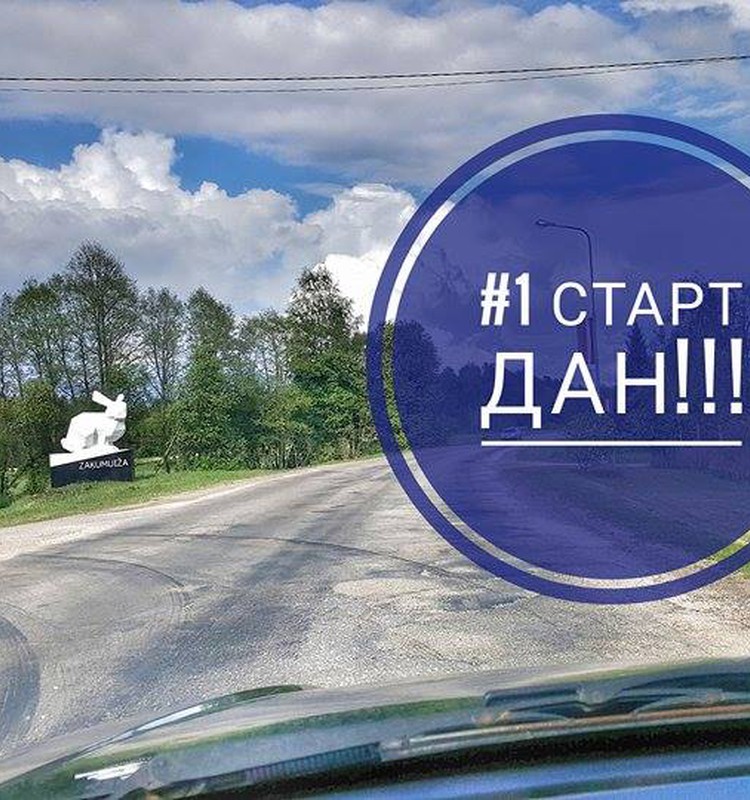 100 ДНЕЙ ЛЕТА: Старт дан!!!