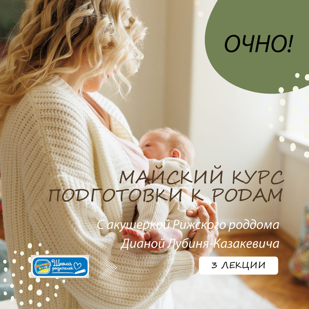 Родильное отделение ЦРБ