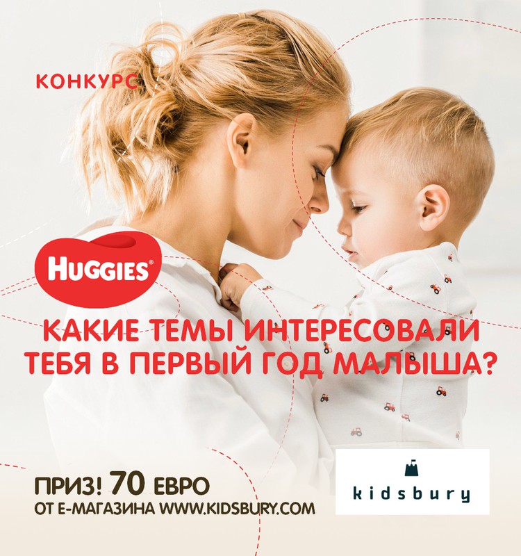 КОНКУРС: выиграйте подарочную карту от Kidsbury Latvija на сумму 70 евро!