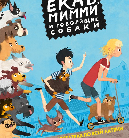 Анимационный фильм «Екабс, Мимми и говорящие псы» выходит на русском языке!