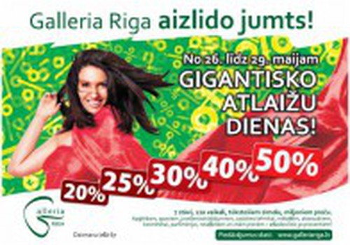Распродажа в магазине „mixX“ т/ц „Galleria Riga“!