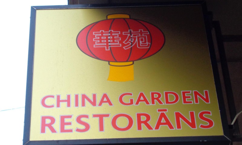 Китайский буфет в "China garden"