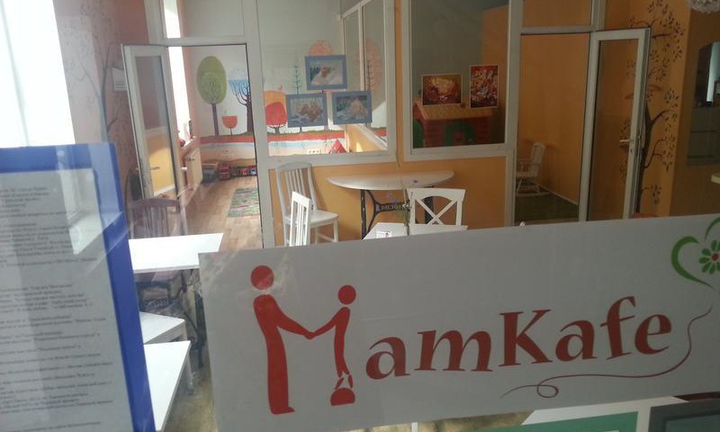 Mamkafe – место, где поесть с детьми