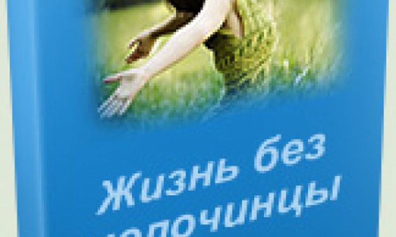 А как Ты боролась с молочницей во время беременности?