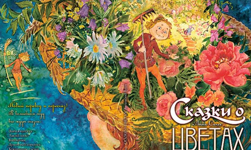 Приглашают на презентацию новой книги Анны Саксе