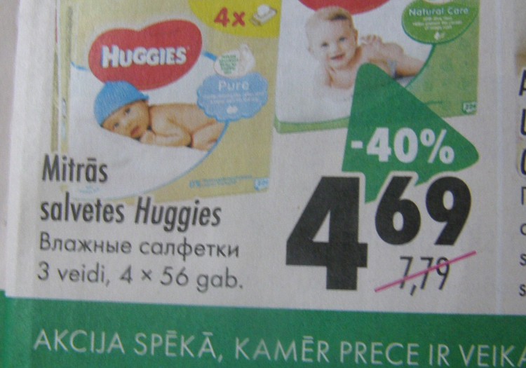 В магазинах Призма скидка 40% на влажные салфетки Huggies
