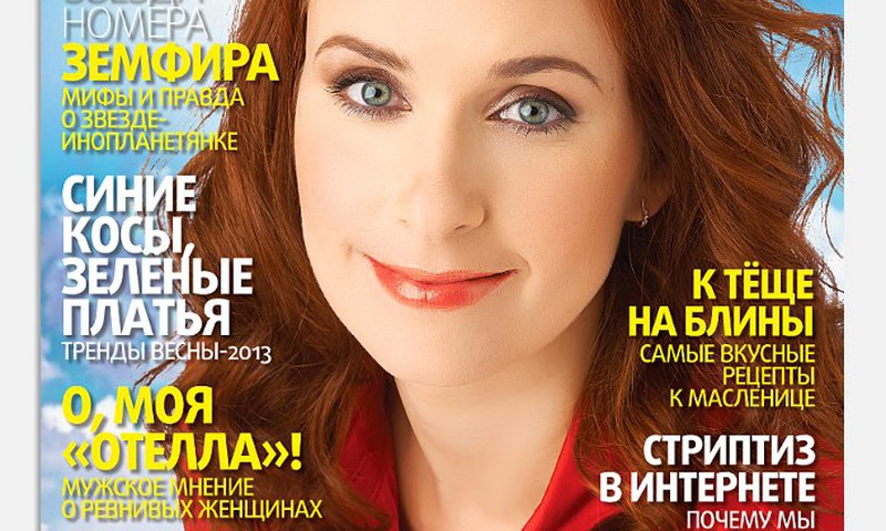 Сегодня в киоске, узнаёте?