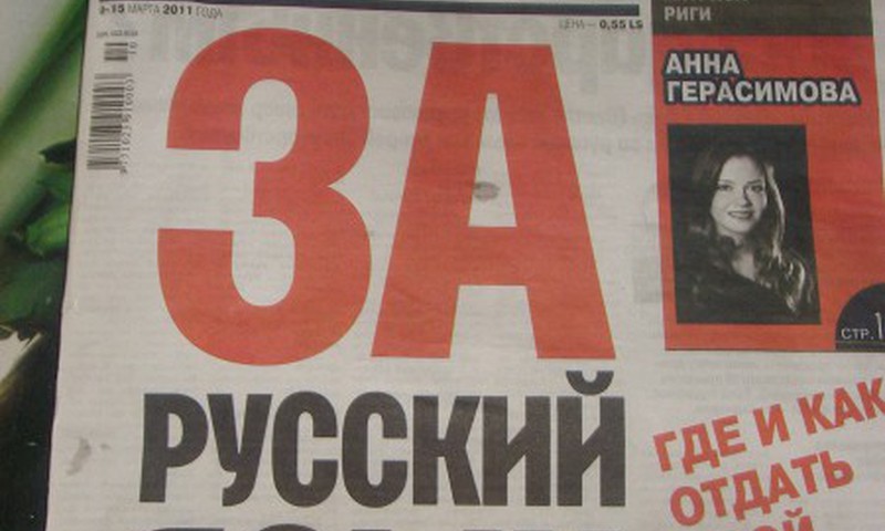 Где можно оставить свою подпись за русский язык в Латвии