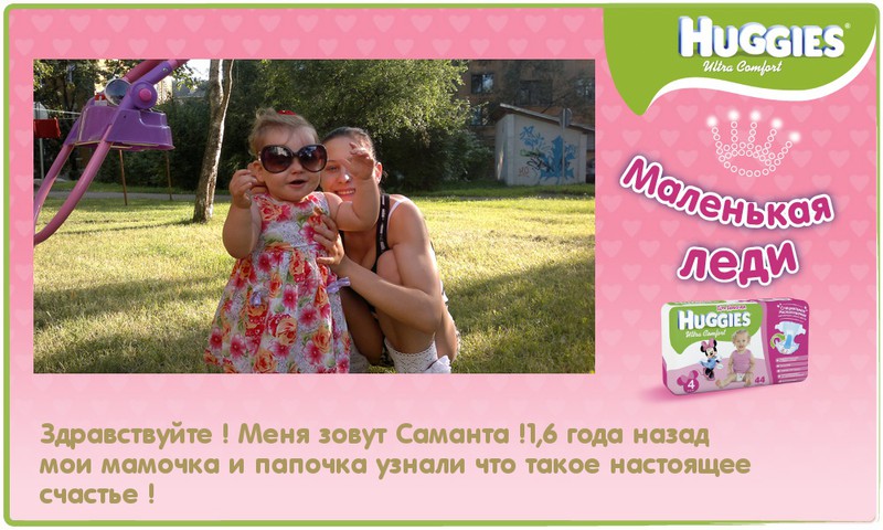 Пусть маленькая, а уже очень даже ЛЕДИ!