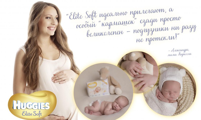 Huggies® Elite Soft защищают малыша и днём, и ночью