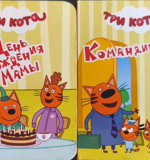 Книжный клуб: “Три кота”
