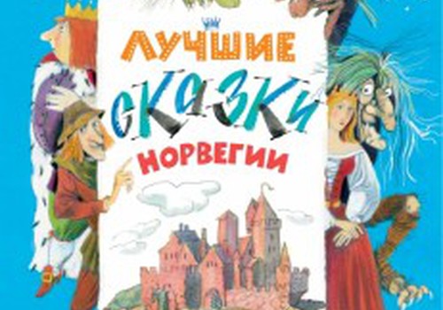 Чтения для школьников: как вести себя при встрече с троллем