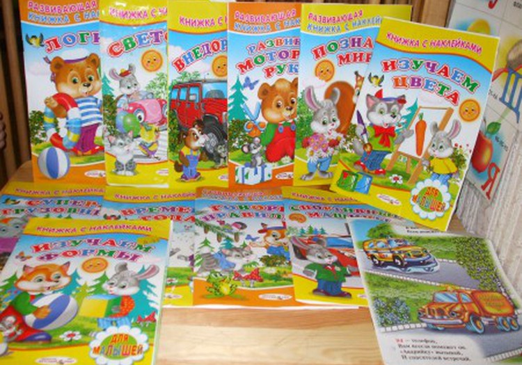 Книжки с наклейками для малышей