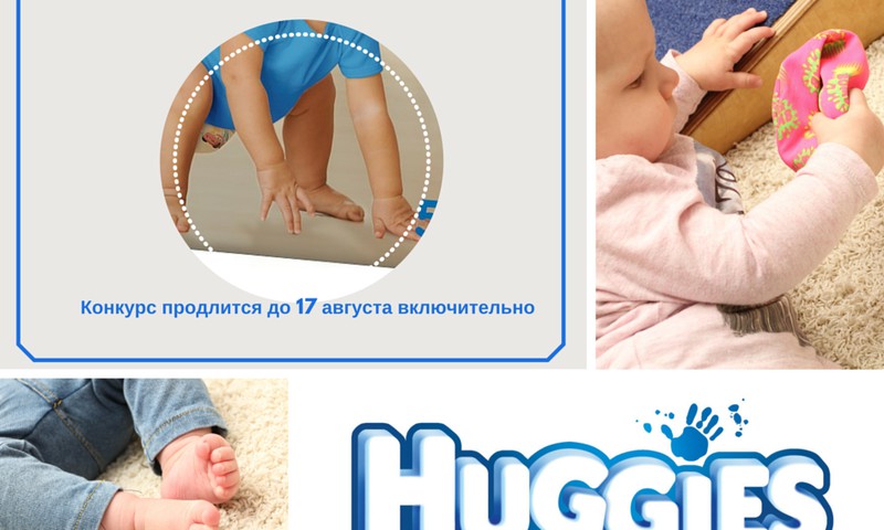 Разгадай ребус и получи в подарок подгузники Huggies@ на свой выбор!