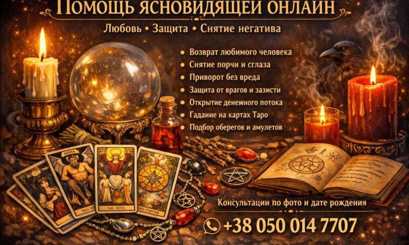 Девочки Гадание онлайн