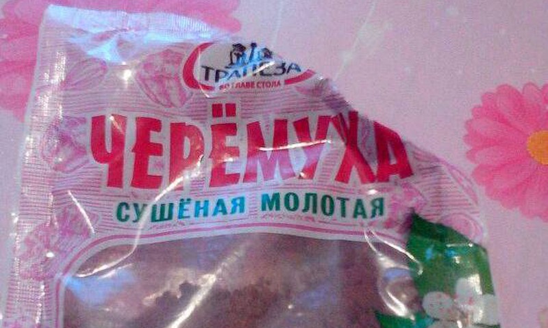 Приправа -перемолотая черемуха