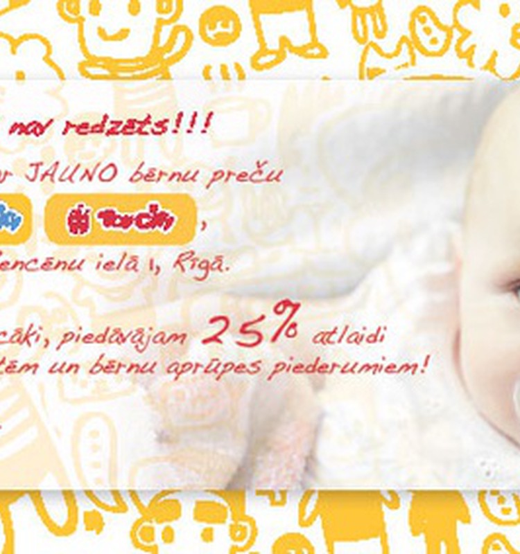 Только в декабре на продукцию Tommee Tippee скидка в 25%