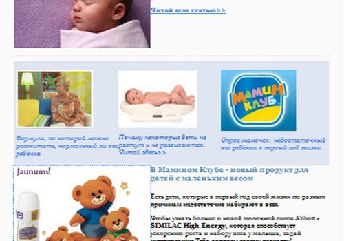 Раз в месяц получай на свой email е-журнал о питании малыша!