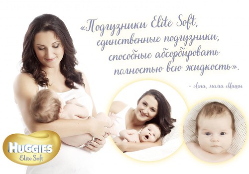 Мамочка Лена пробует подгузники Elite Soft: они отлично абсорбируют жидкость