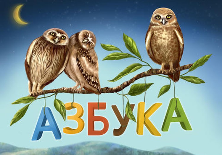 НАХОДКА: Наша скромная коллекция Азбук