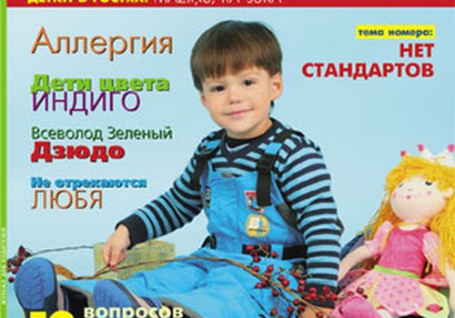 Новый номер журнала "Детки.lv" - необычный