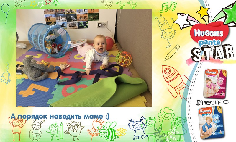 Я теперь могу дотянутся до всего!
