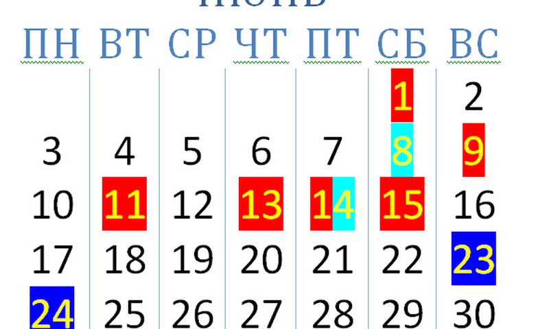 Календарь Маминого Клуба: ИЮНЬ