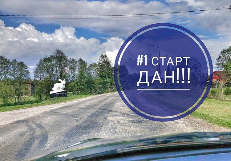 100 ДНЕЙ ЛЕТА: Старт дан!!!