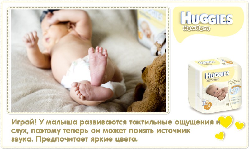 КОЛЛАЖ 7-ой недели: Играй! 