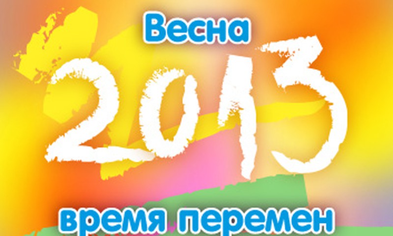 Нажми и узнай, кто отправится на второе преображение! 