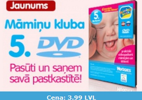 5-й DVD: о подготовке к родам, детскому садику и развитии малыша дома