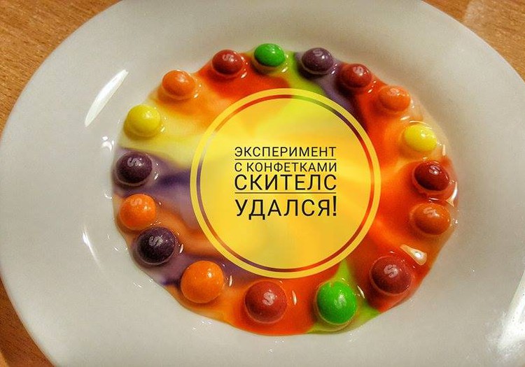СТАВИМ ОПЫТЫ: Радуга из Скителс
