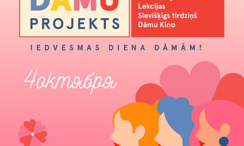 Дамский проект возвращается: вдохновляющее событие в Rīga Plaza 4 октября