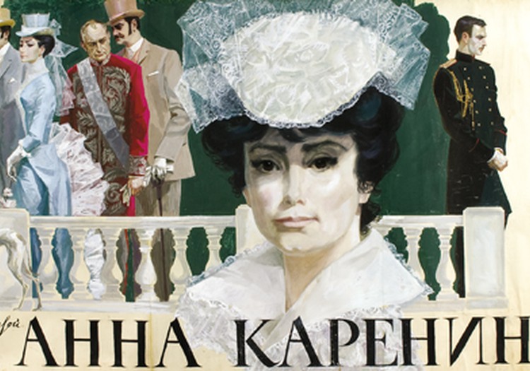 Синдром «Анны Карениной»