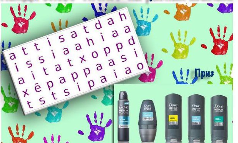 КОНКУРС FACEBOOK: ВЫИГРАЙ подарок в День отца!